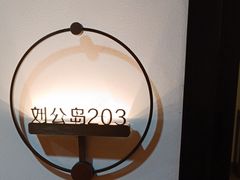 -映像威海·海鲜味道(市区店)