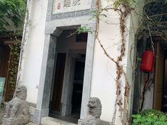 -鲤院·新中式美学·庭院餐厅(夫子庙店)
