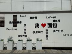 -松盛糕团店(红旗桥店)