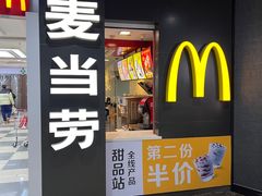 -麦当劳(欧亚卖场店)