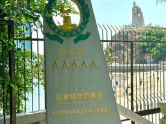 -鼓浪屿·皓月园