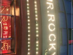 -MR.ROCKY洛奇先生RESTAURANT&BAR(宝安壹方城店)
