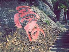 -鹿回头风景区
