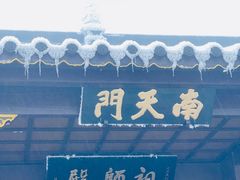 -南岳衡山风景名胜区