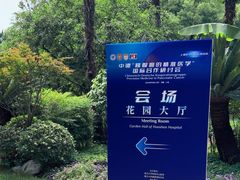 -复旦大学附属华山医院(总院)