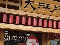 -大江户·温泉洗浴(浑南店)