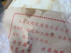 -杨天玉腊牛羊肉