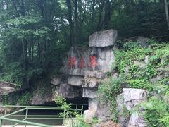 -陶祖圣境风景区