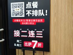 -达美乐比萨(水晶港店)