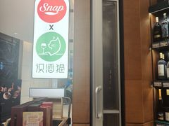 -识酒猫 x SNAP(国贸商城店)