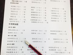 菜单-做了不起的80后