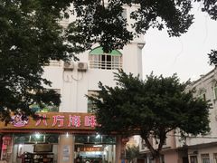 -八方海味餐厅