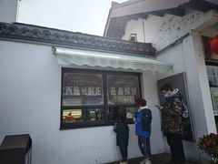 -桃源居(蠡园店)