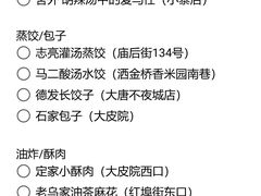 -子午路张记肉夹馍(翠华路店)