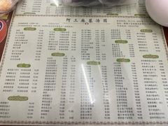 -阿三麻蓉汤圆(顺光大厦店)