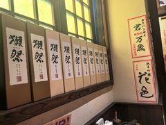 -炉胜·炉端烧·居酒屋