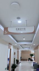 -上海伊莱美医疗美容医院