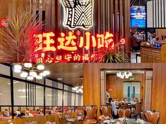 -旺达·福州菜(正大广场店)