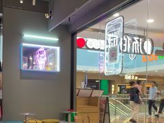 -DQ·蛋糕·冰淇淋(周浦万达店)