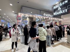 -伊藤洋华堂(温江店)