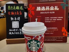 -星巴克臻选(上海今潮8弄店)