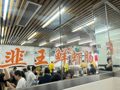 -穗银肠粉店(东川路店)