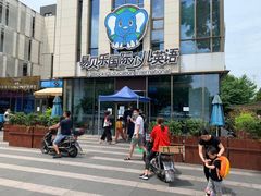 -易贝乐成长中心(三林中心)