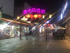 -屯溪老街