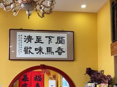 -闻香阁·清真(光荣道店)