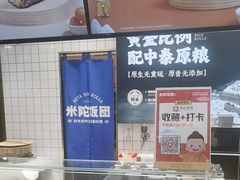 -米陀饭团•紫菜包饭(中华广场店)