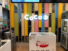 -CoCo都可(宝龙广场店)