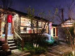 -驿舍·民國老营房院子私房菜(科学会堂店)