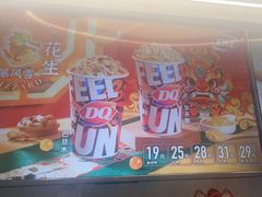 -DQ·蛋糕·冰淇淋(通州万达店)