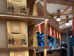 -味千拉面(广州白云机场T1西二店)