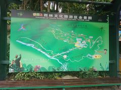 -呀诺达热带雨林