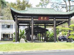 -广东温泉宾馆