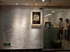 -白夜2D咖啡馆