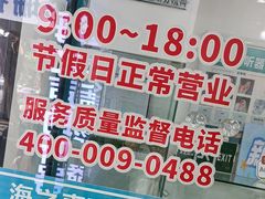 -海之声助听器(跃进南路赤坎店)