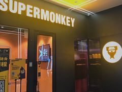 -超级猩猩健身·团课·瑜伽(花园道店)