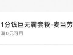 -麦当劳(杭州三花国际店)