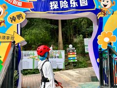 -芦仙山景区-飞越丛林探险乐园