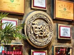 -老雒阳面馆·水席·洛阳菜(王城路店)