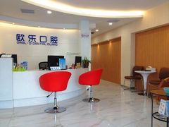 -欧乐口腔(张江店)