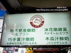 -义顺牛奶公司