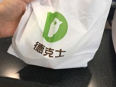-德克士(三门路店)