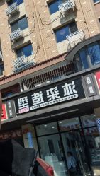 点击看大图 -沐染造型专业烫发染发