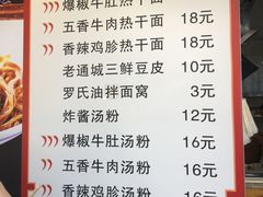 -蔡记炸酱热干面(昌里路店)