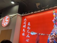 -欠火锅·水牛毛肚·团建聚餐·生日宴(何山路店)