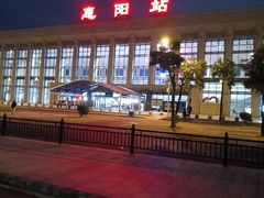 -惠阳站