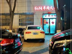 -新乡杨记红焖羊肉火锅(天坛南门店)